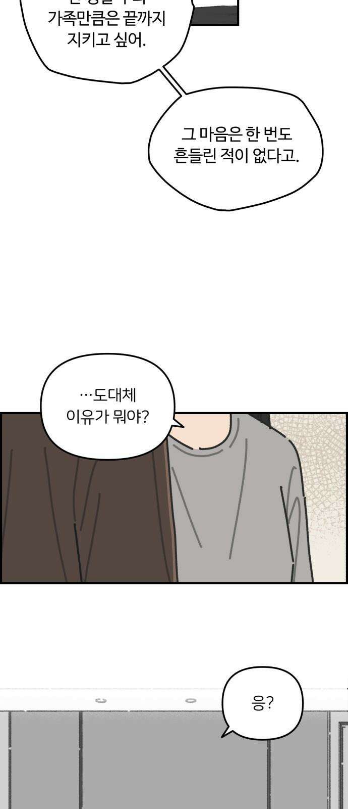 정상가족 27화 : 불효자 3호 (5) 7