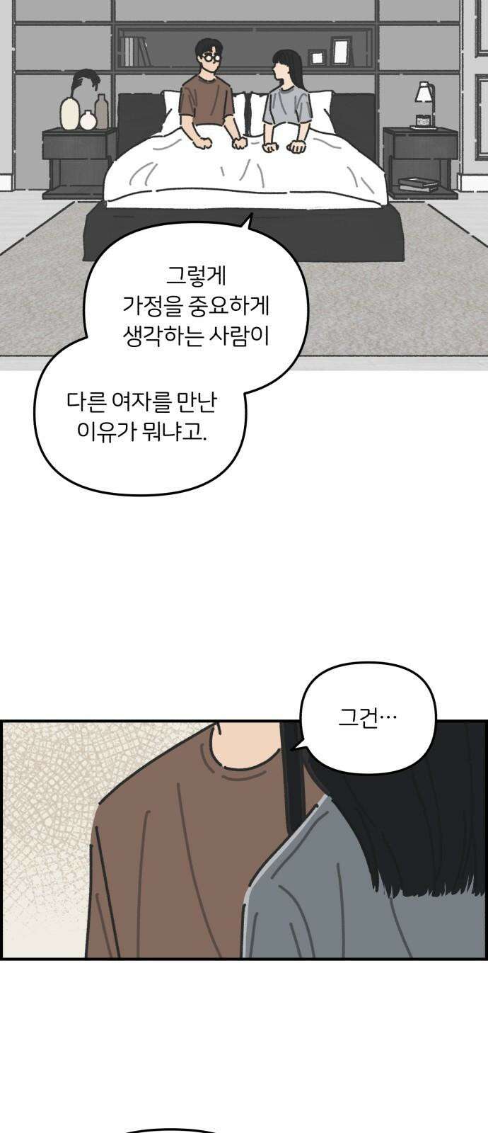 정상가족 27화 : 불효자 3호 (5) 8
