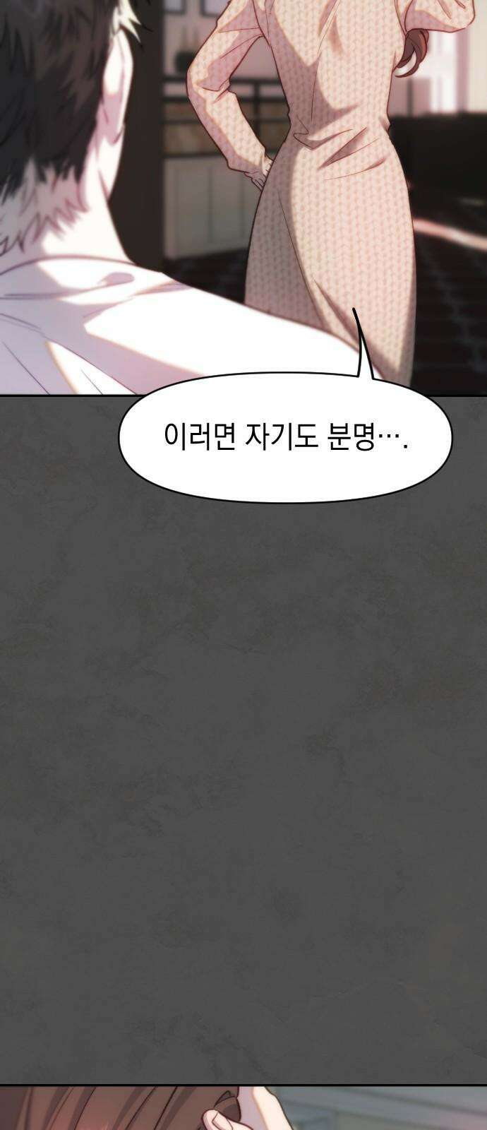 누가 나를 죽였을까 2막 37화． 새빨간 약 7