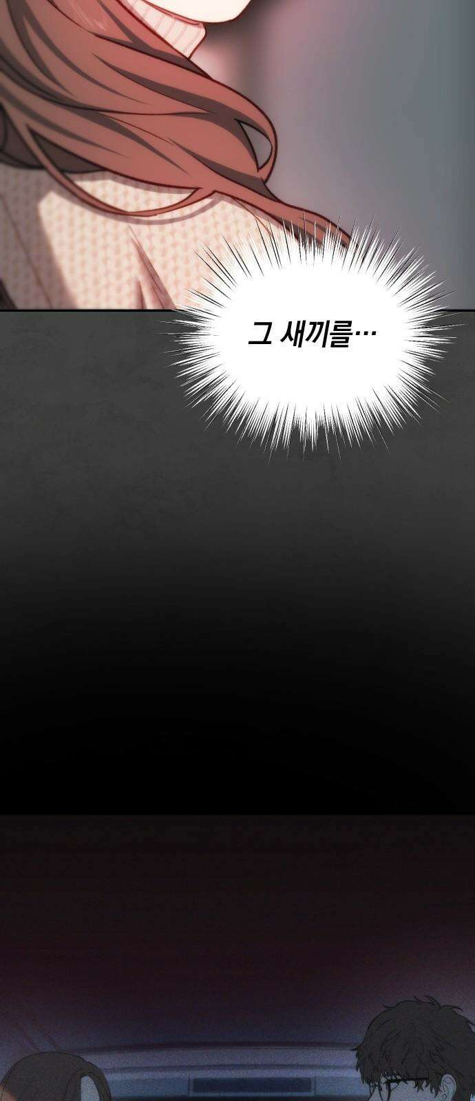 누가 나를 죽였을까 2막 37화． 새빨간 약 11