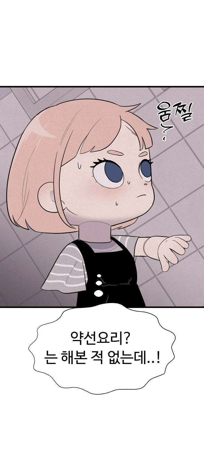 저주인형 김명자 25화 - 요리하는 인형돌아이 (2) 13