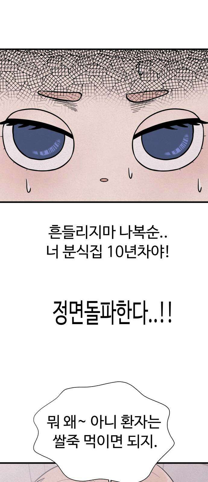저주인형 김명자 25화 - 요리하는 인형돌아이 (2) 14