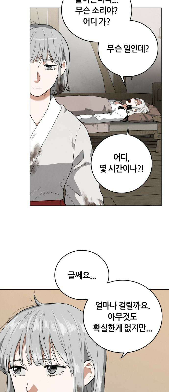 두 마리를 위한 뜰 87화 5