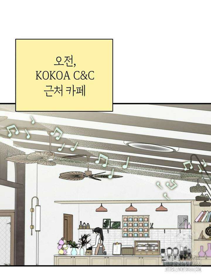 나만의 XX [11] 수상한 XX 3