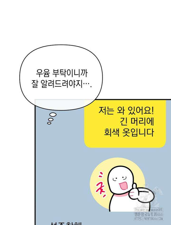 나만의 XX [11] 수상한 XX 5