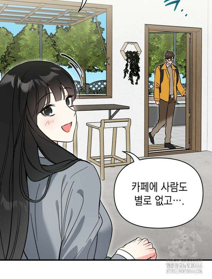 나만의 XX [11] 수상한 XX 7