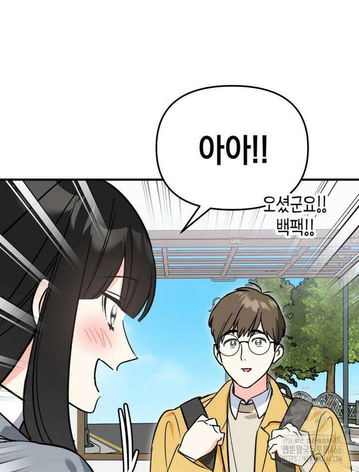 나만의 XX [11] 수상한 XX 9