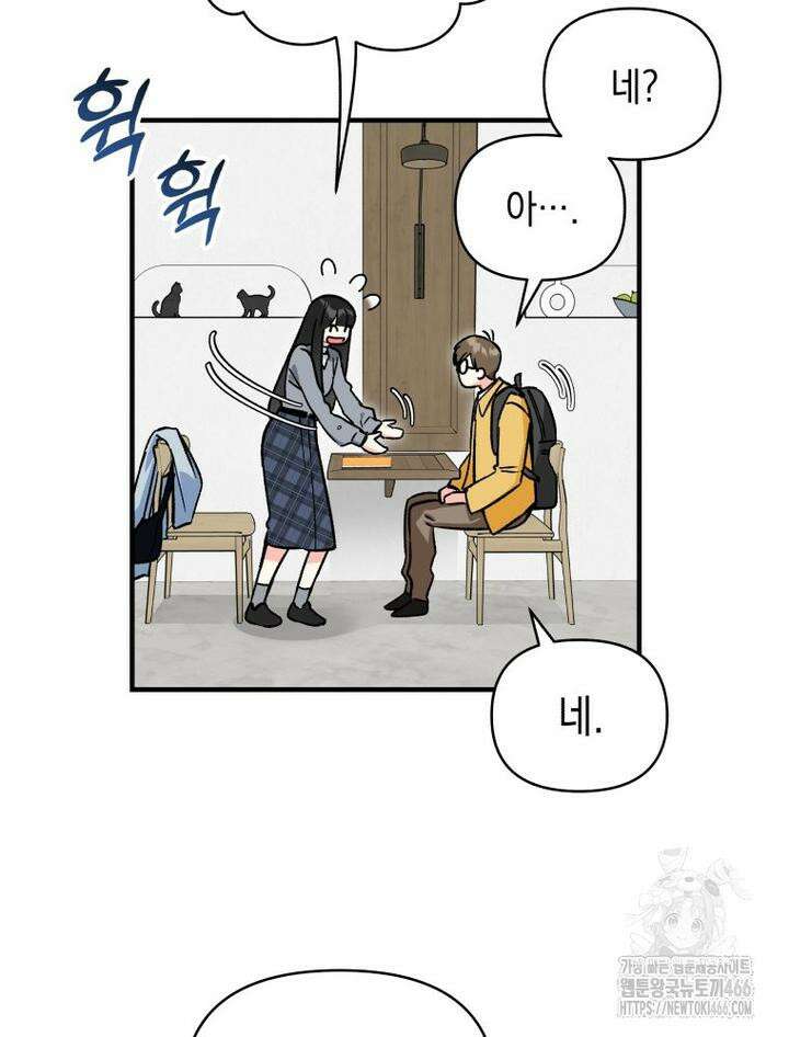 나만의 XX [11] 수상한 XX 11