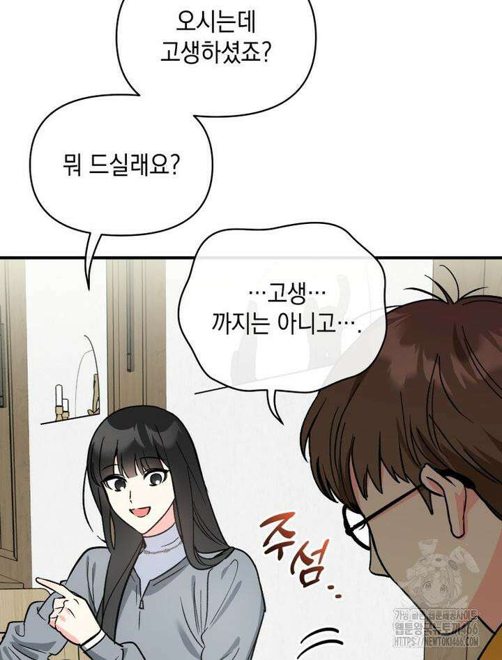 나만의 XX [11] 수상한 XX 12