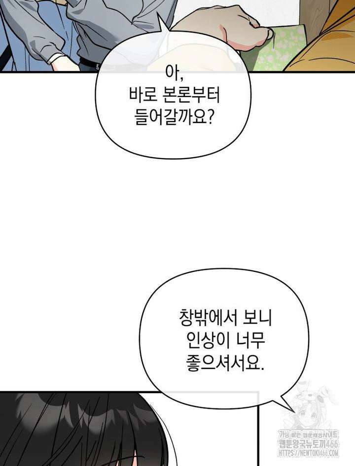 나만의 XX [11] 수상한 XX 13