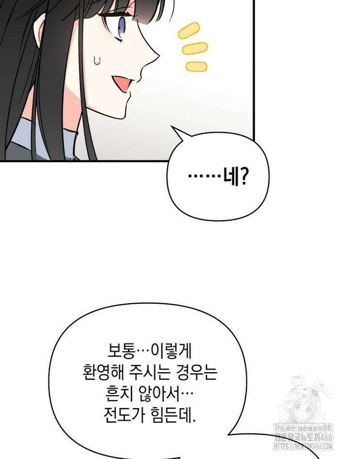 나만의 XX [11] 수상한 XX 14