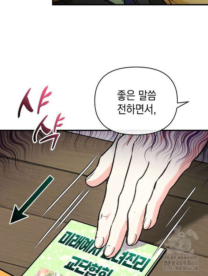 나만의 XX [11] 수상한 XX 16