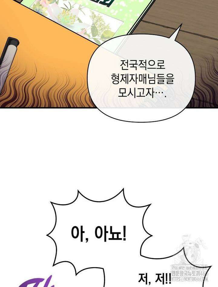 나만의 XX [11] 수상한 XX 17