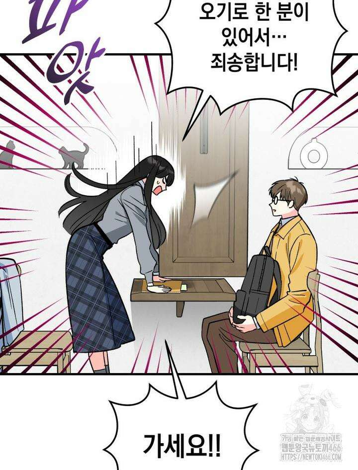 나만의 XX [11] 수상한 XX 18