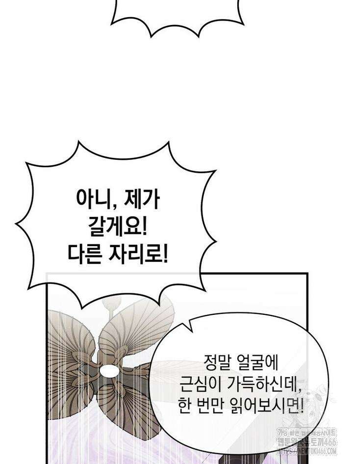 나만의 XX [11] 수상한 XX 19