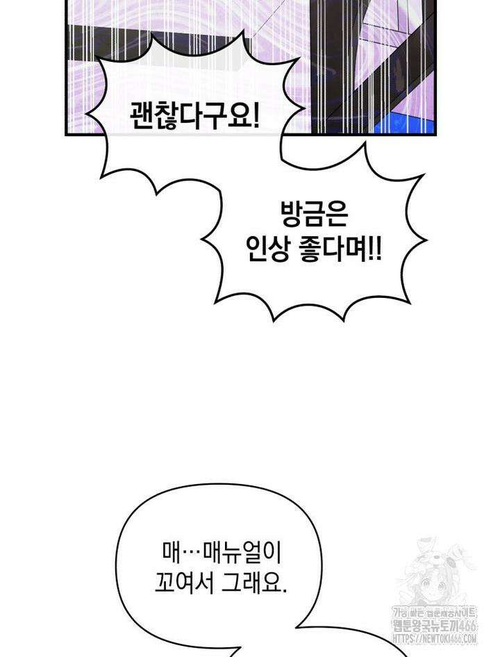 나만의 XX [11] 수상한 XX 20