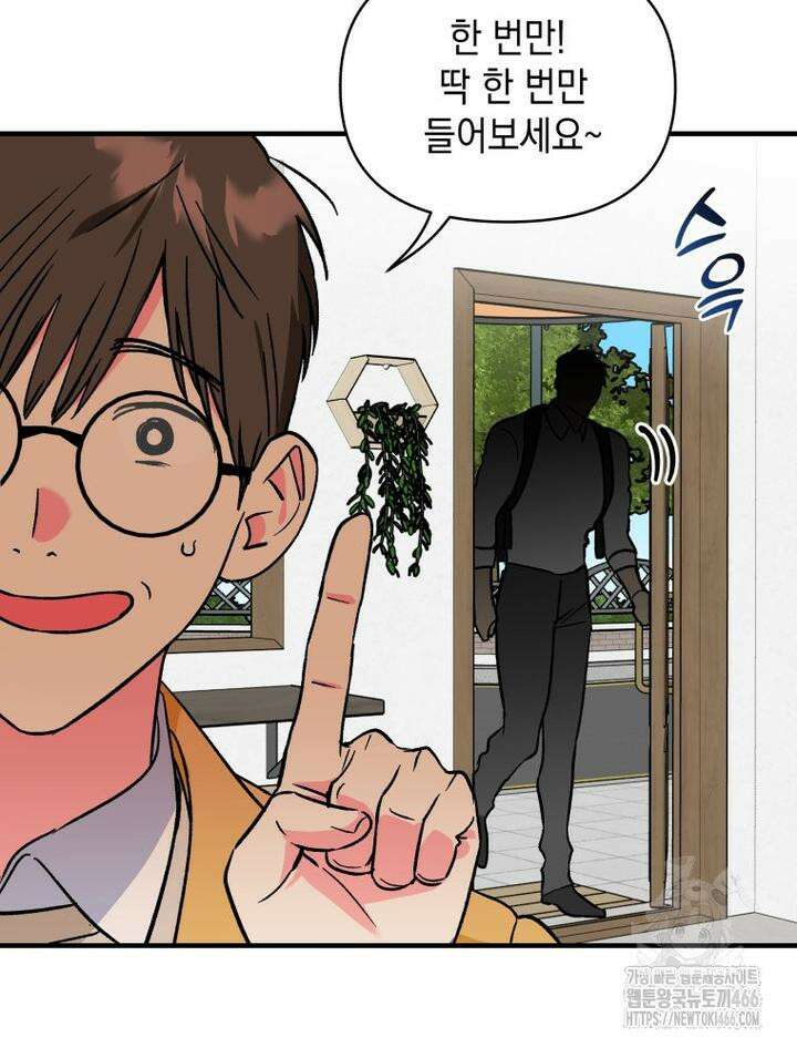 나만의 XX [11] 수상한 XX 21