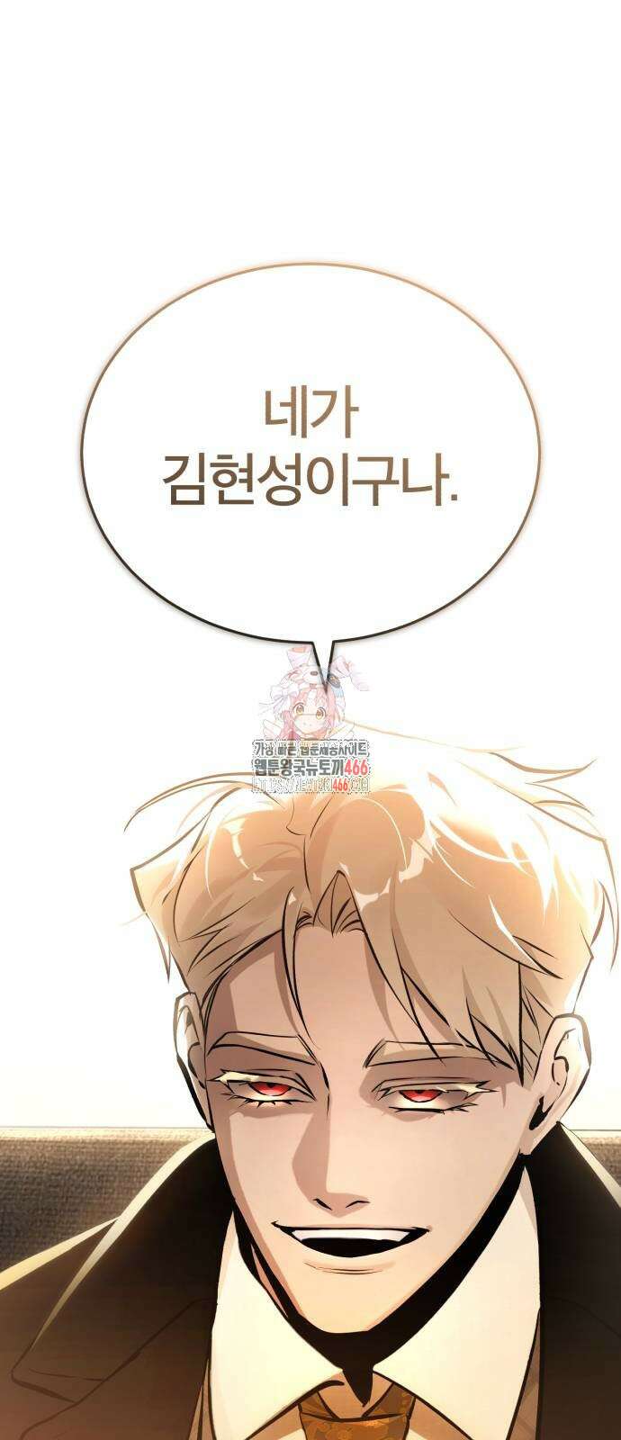 악의 등교 72화 1
