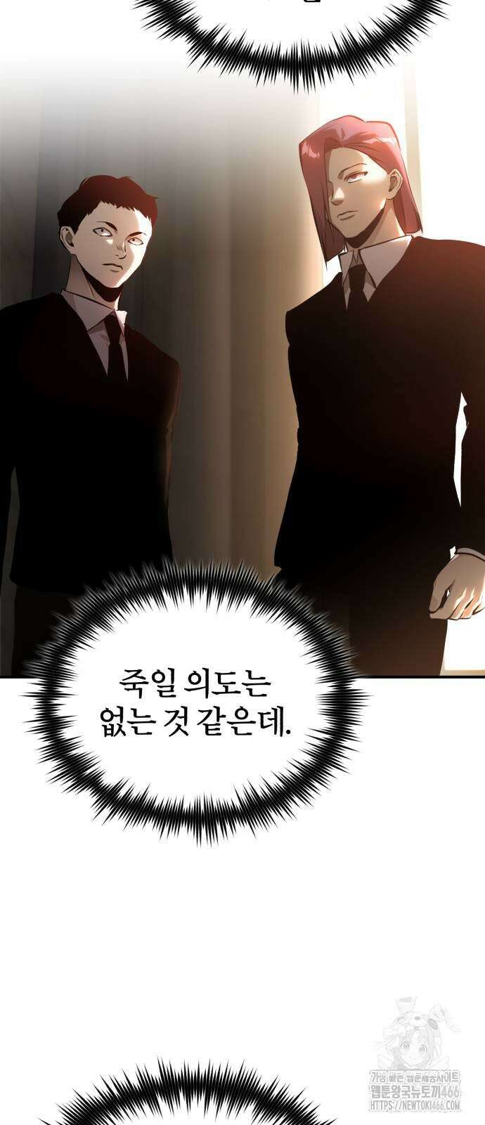 악의 등교 72화 5