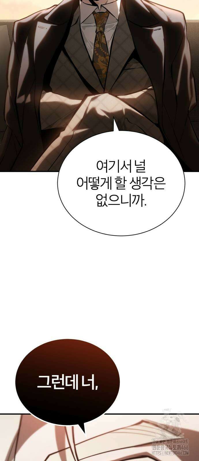 악의 등교 72화 7