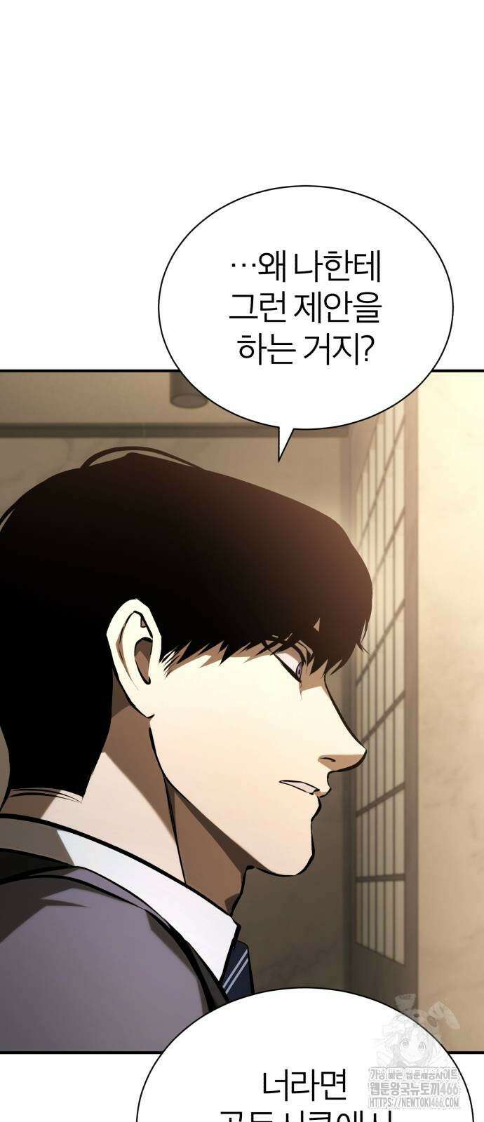 악의 등교 72화 17