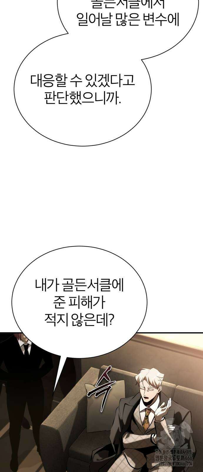 악의 등교 72화 18