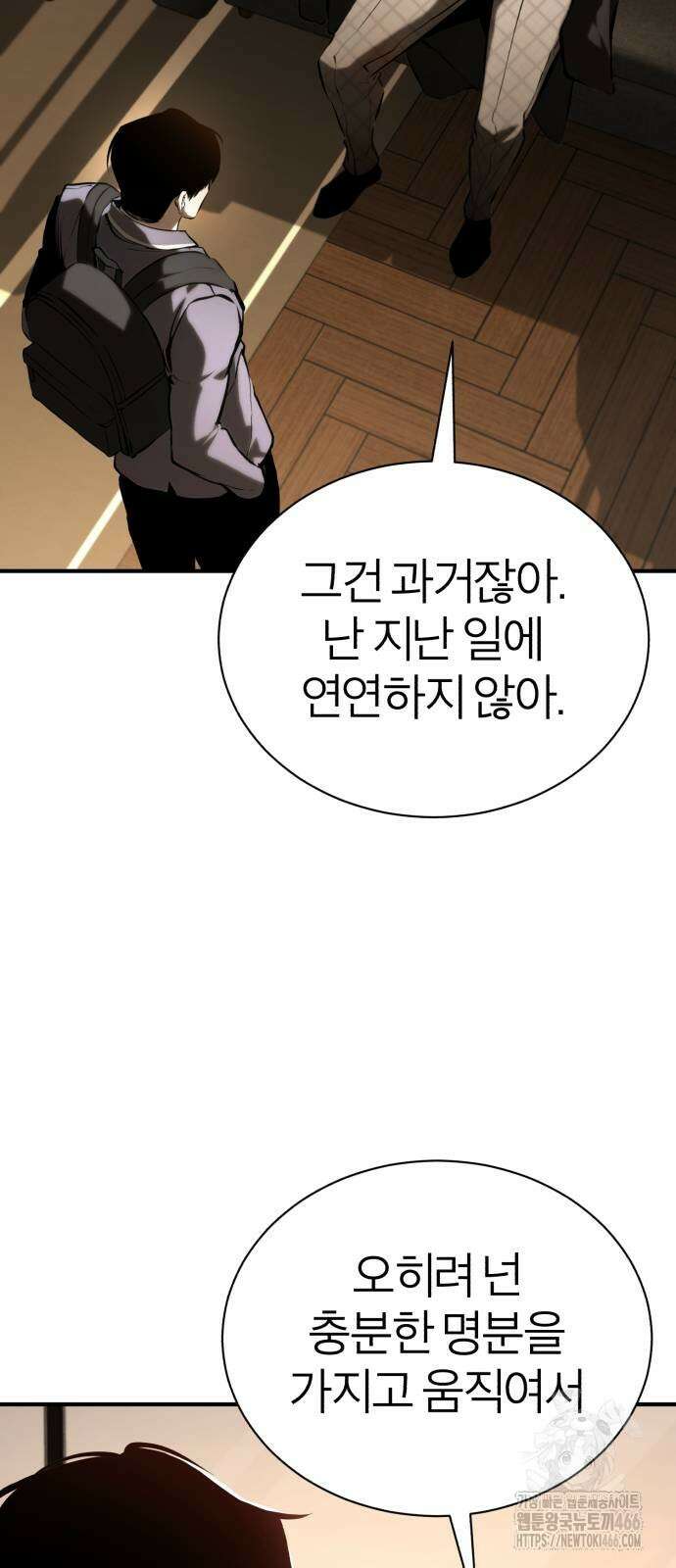 악의 등교 72화 19