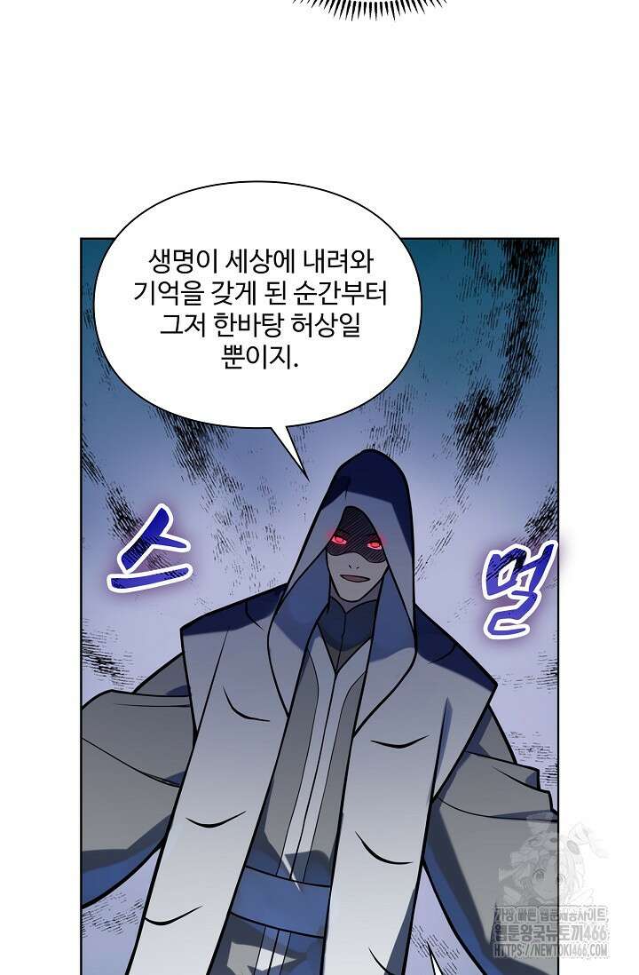 백련성신 1266화 8