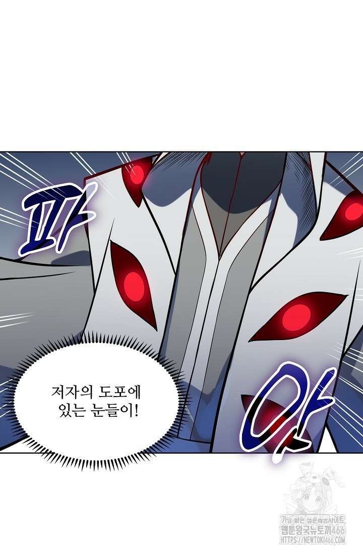 백련성신 1266화 10
