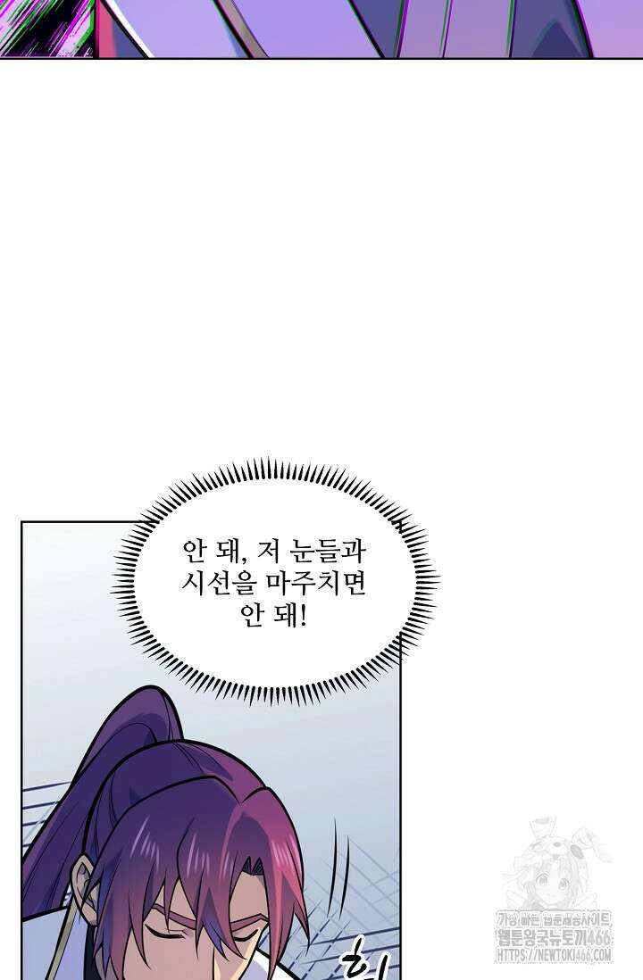 백련성신 1266화 12