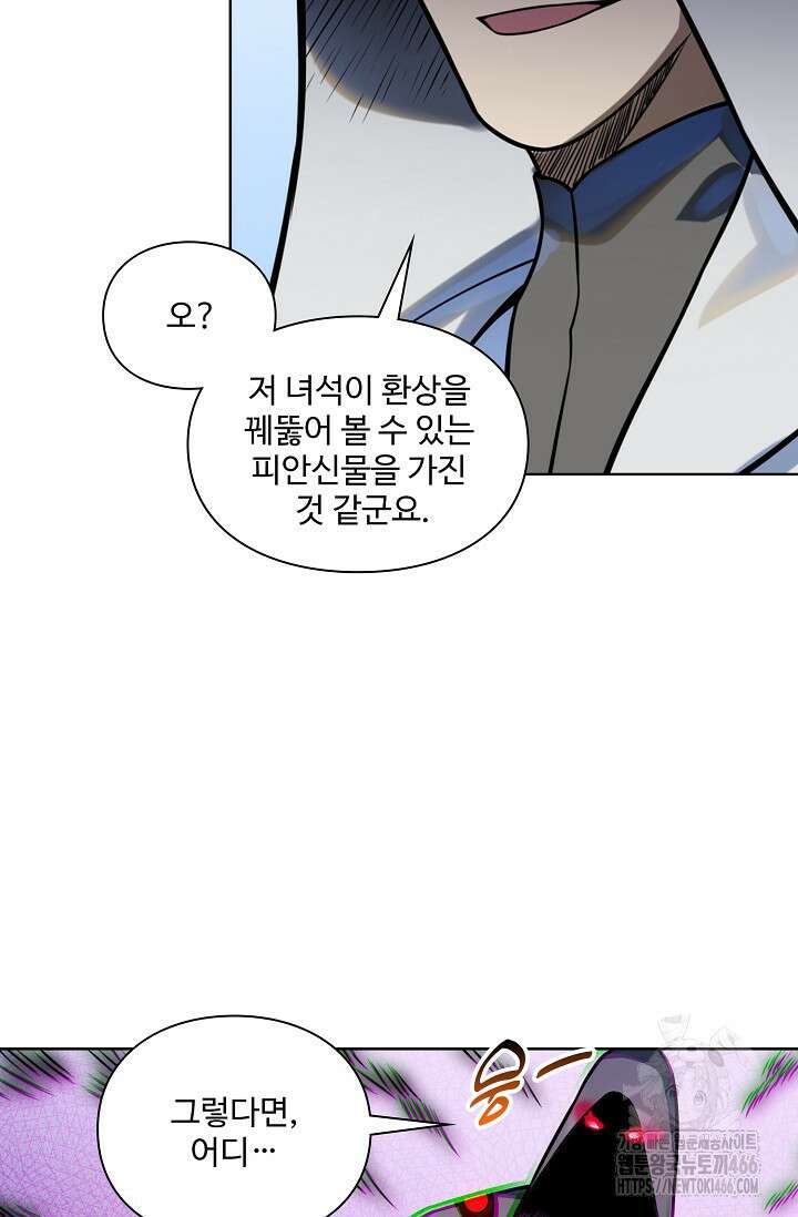 백련성신 1266화 15