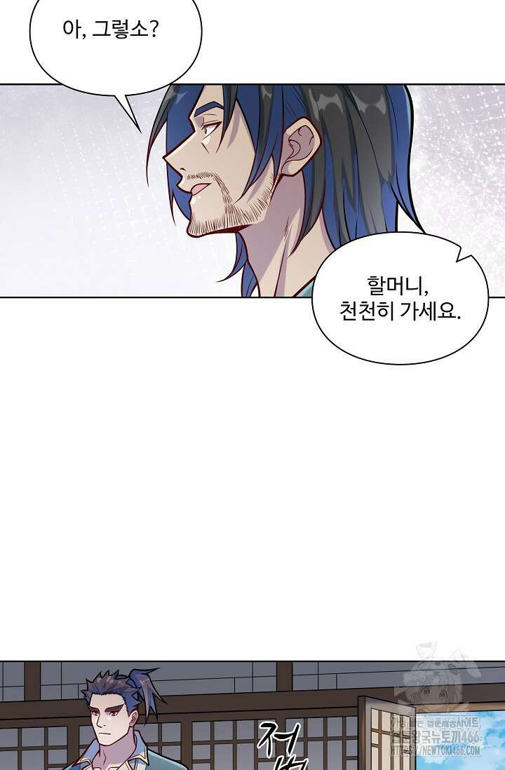 백련성신 1266화 19