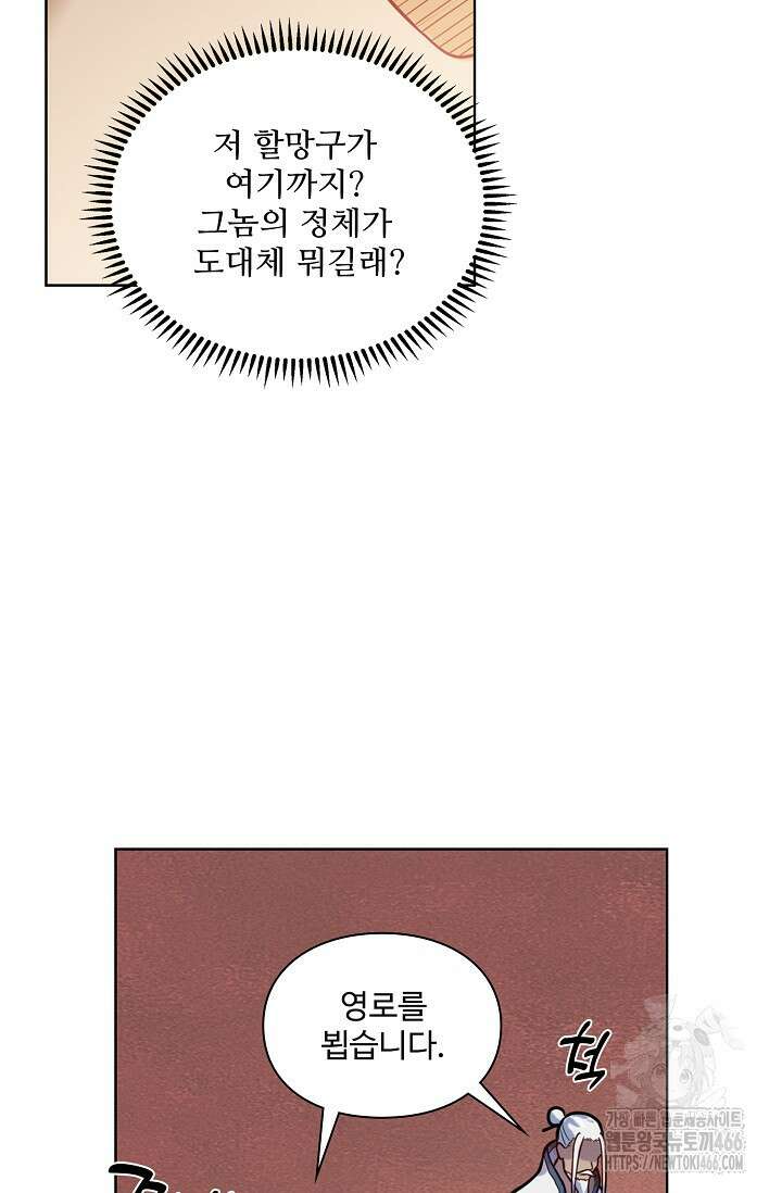 백련성신 1266화 22