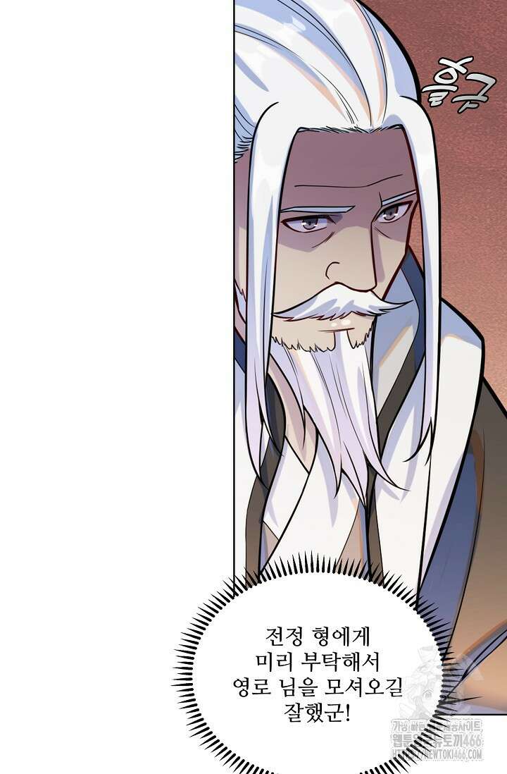 백련성신 1266화 24