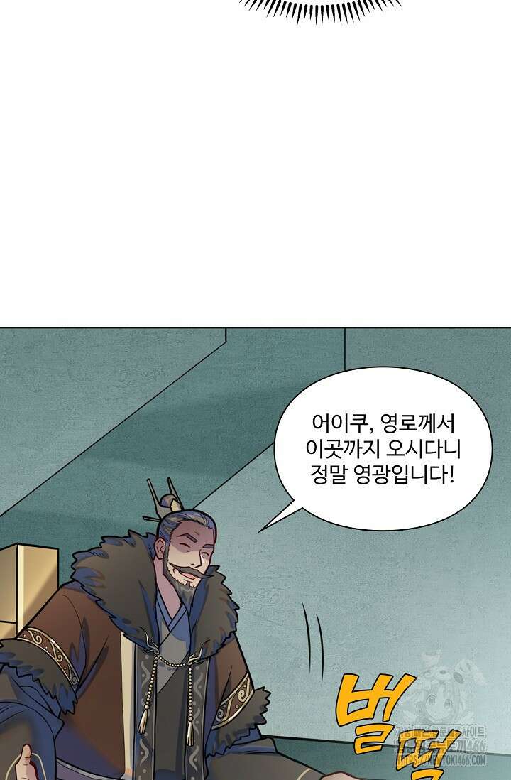 백련성신 1266화 25