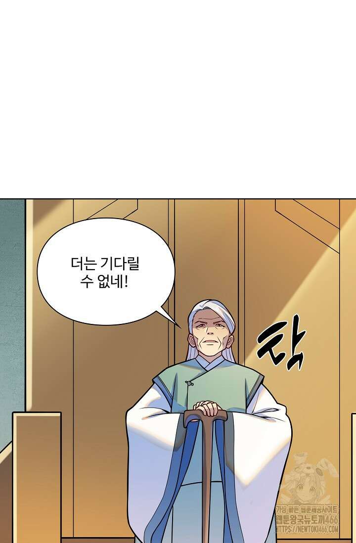 백련성신 1266화 27