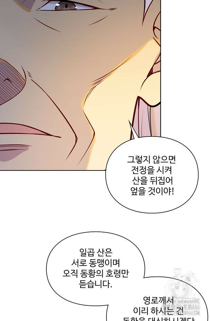 백련성신 1266화 29