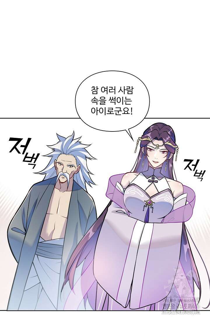 백련성신 1266화 32