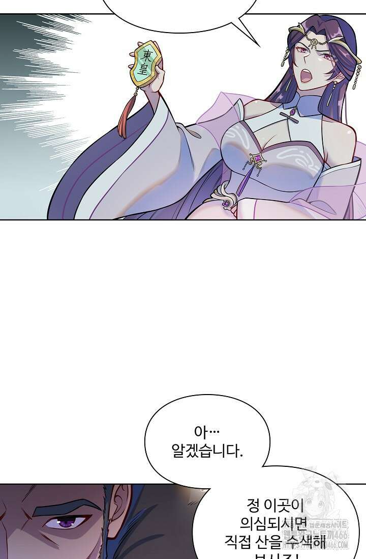 백련성신 1266화 38