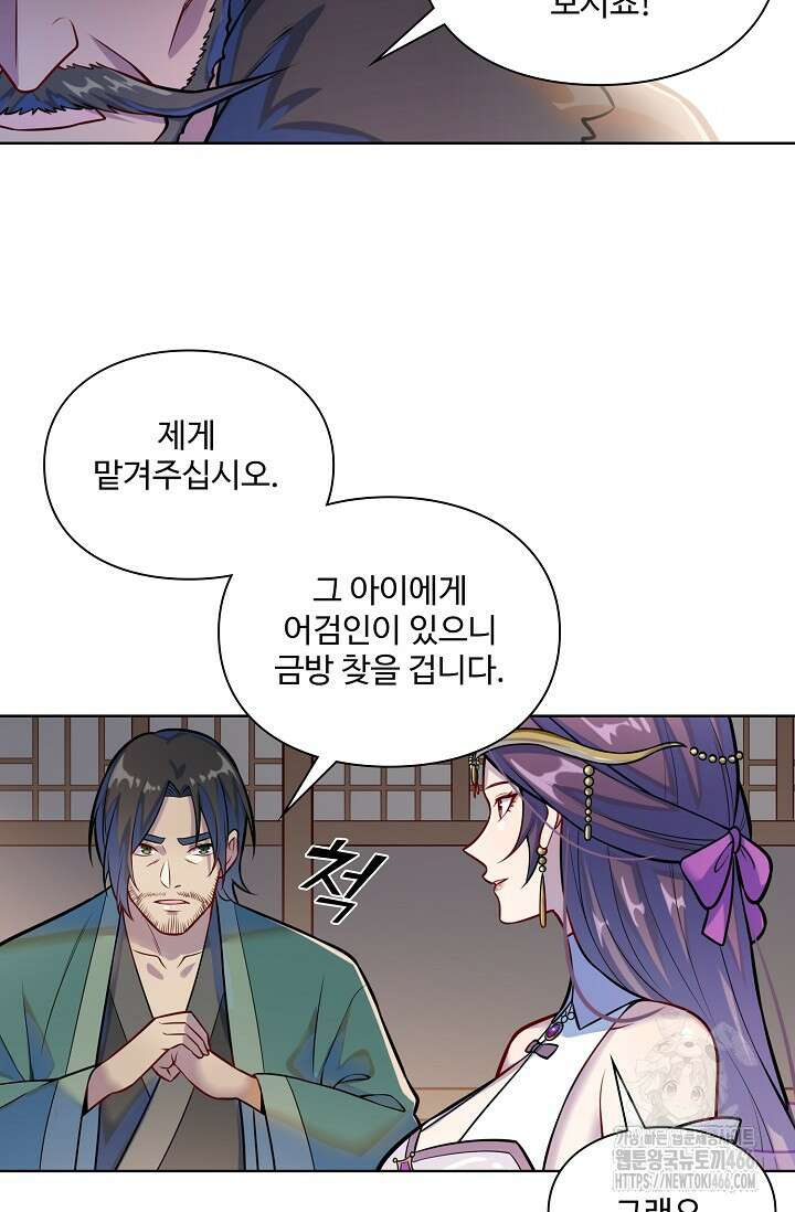 백련성신 1266화 39