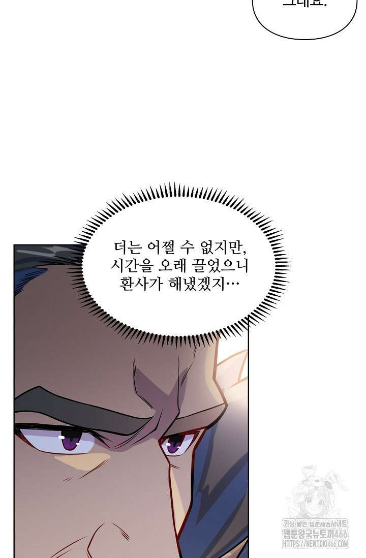 백련성신 1266화 40