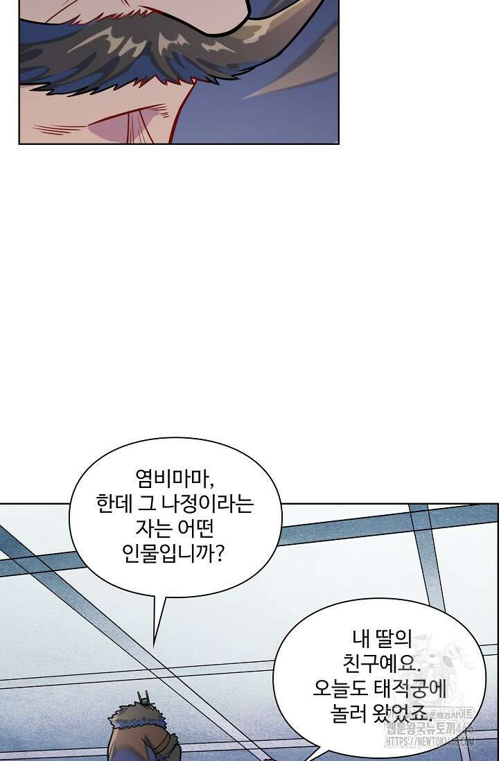 백련성신 1266화 41