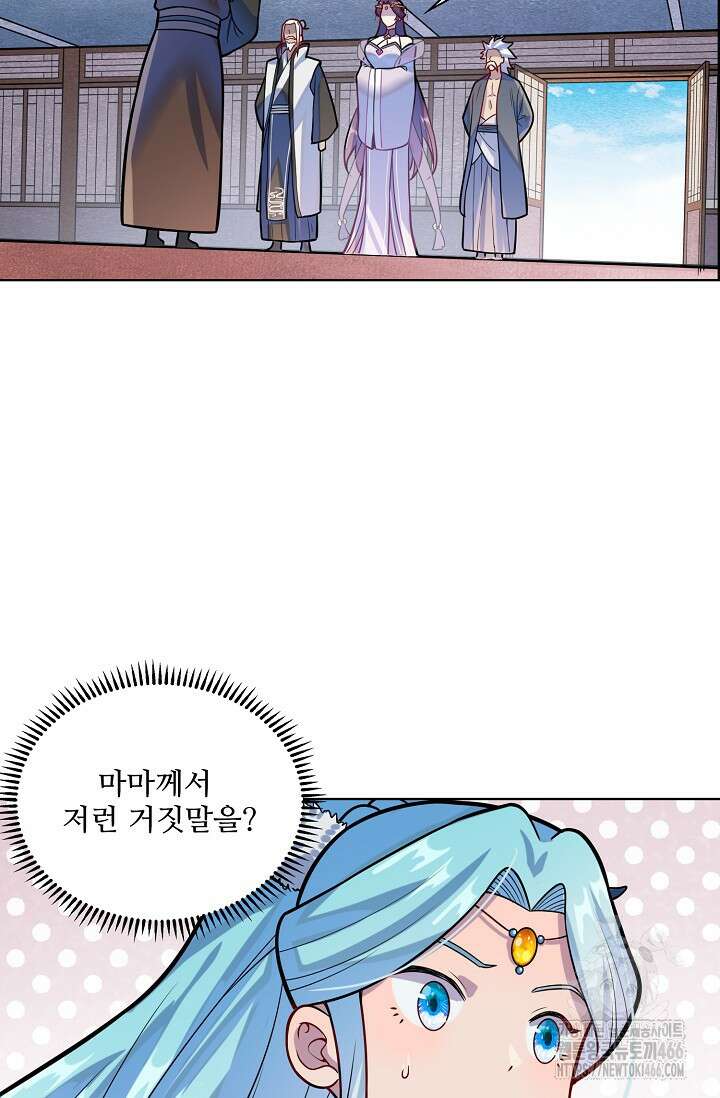백련성신 1266화 42