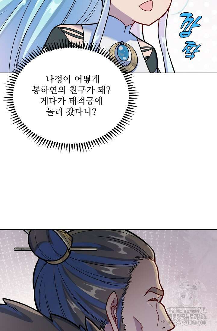 백련성신 1266화 43