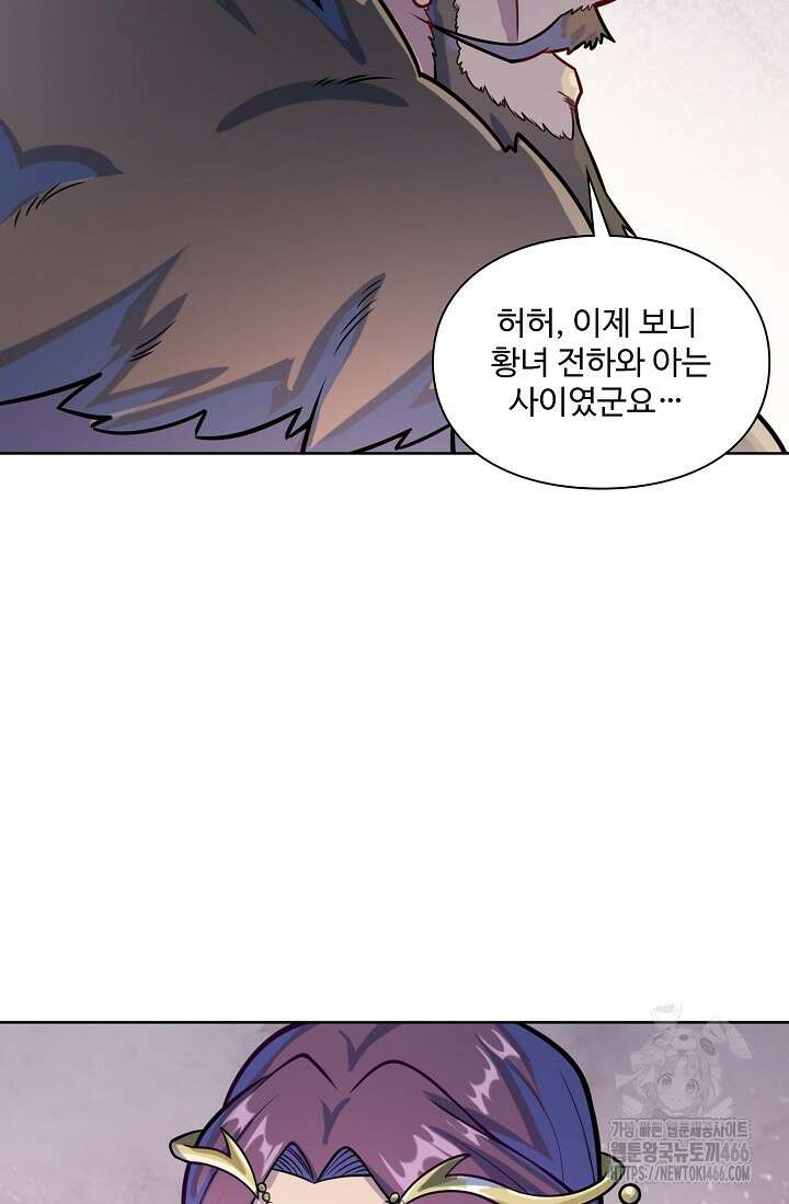 백련성신 1266화 44