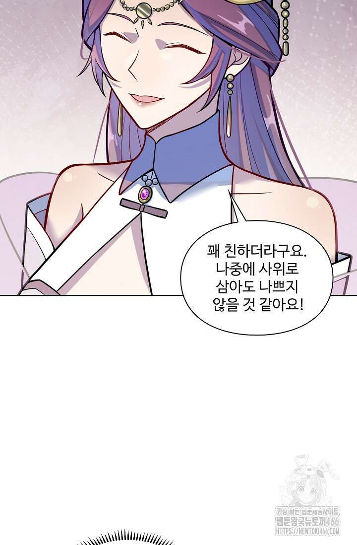 백련성신 1266화 45