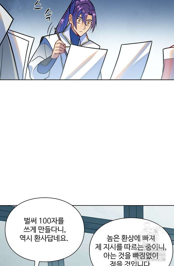 백련성신 1266화 48