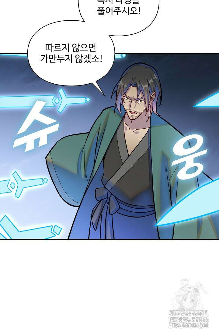 백련성신 1266화 53