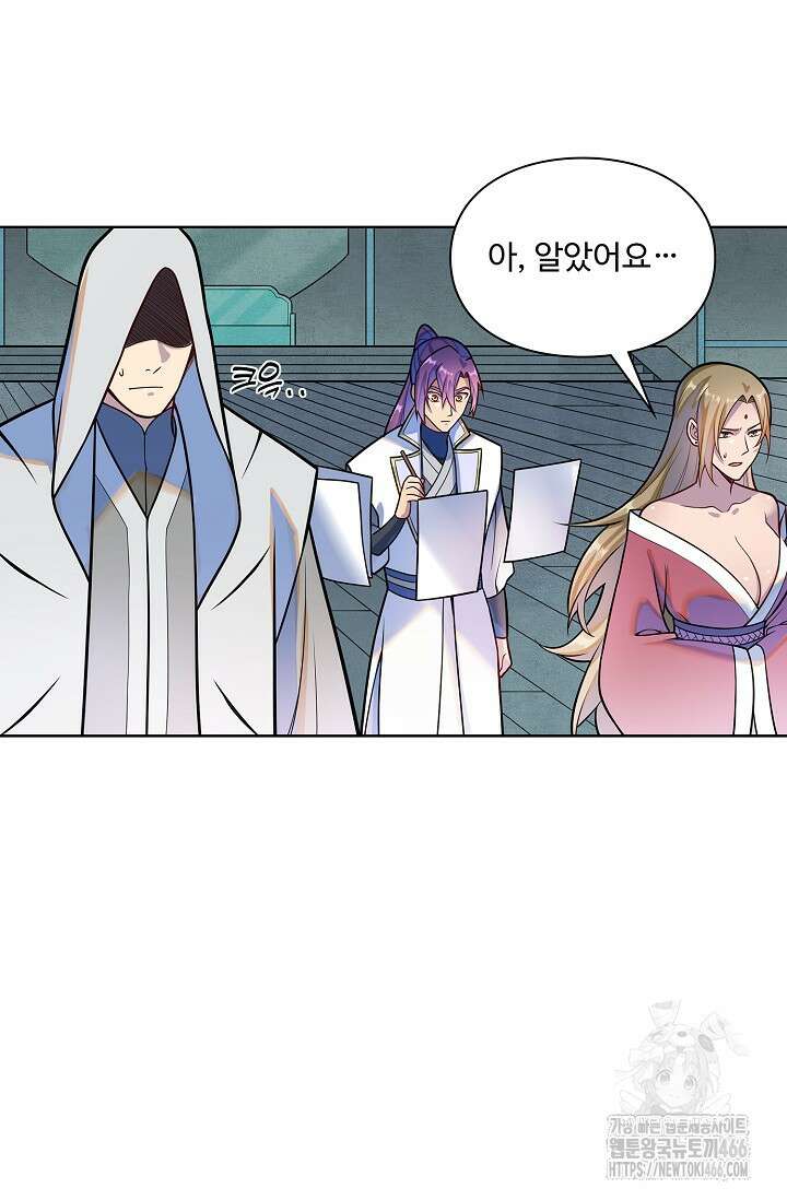 백련성신 1266화 54