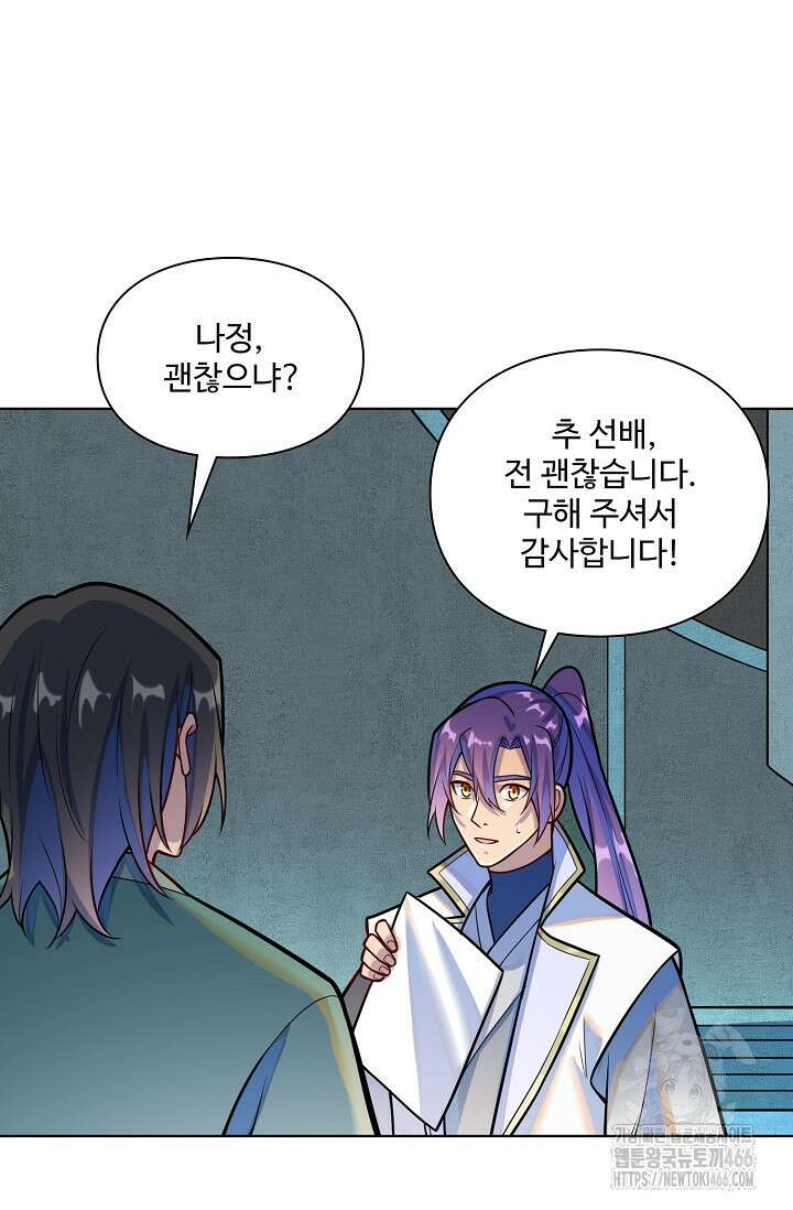 백련성신 1266화 56
